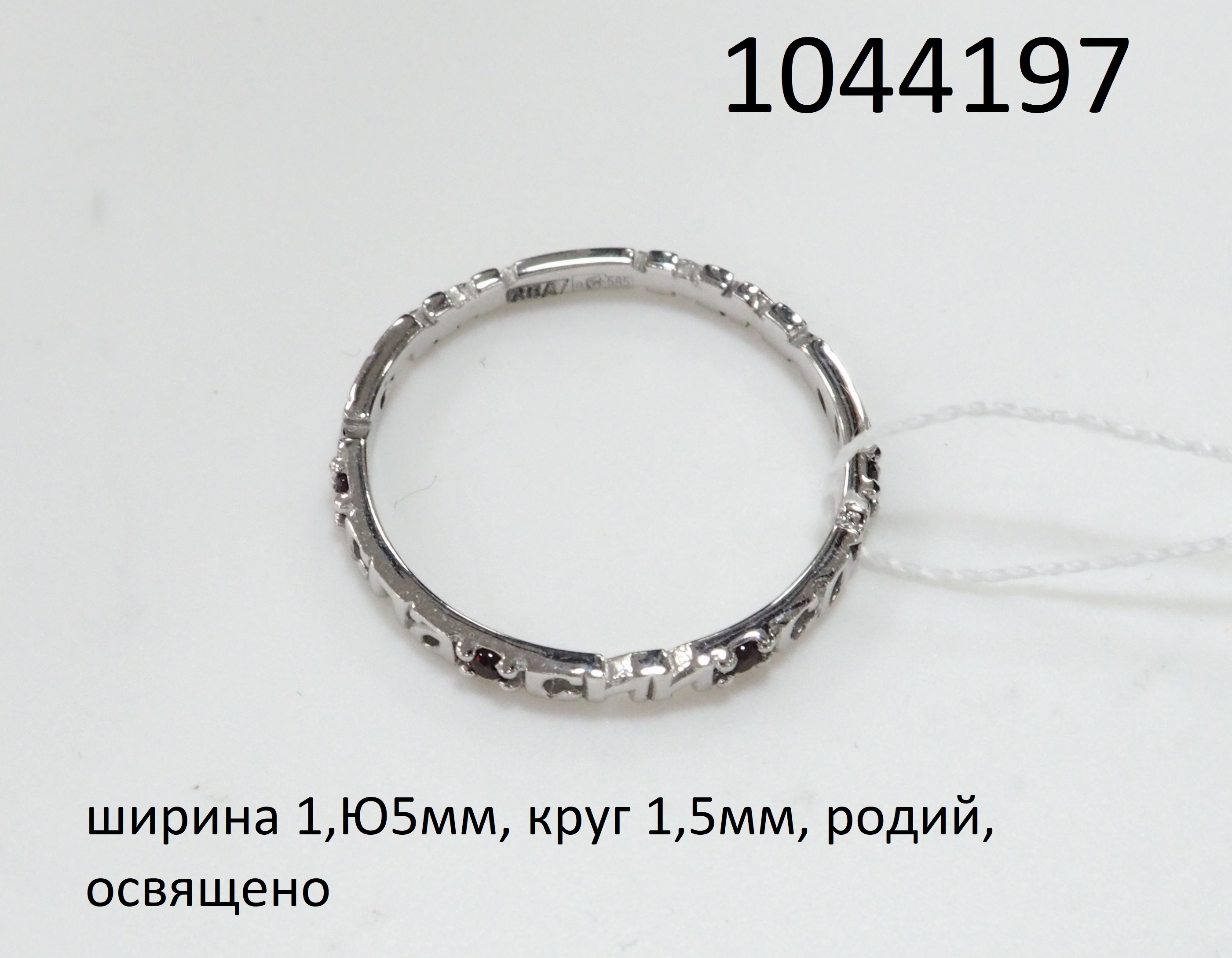 Кольцо из белого золота с гранатами "Спаси и Сохрани"